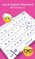 Lao Keyboard App Ekran Görüntüsü 1