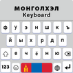 Mongolian Language Keyboard