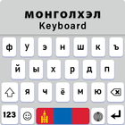 Mongolian Keyboard Fonts ไอคอน