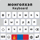 Mongolian Keyboard Fonts ไอคอน