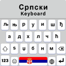 Serbian Keyboard aplikacja
