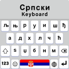 Serbian Keyboard icono
