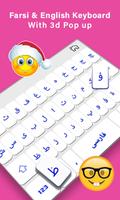 Persian Keyboard Fonts capture d'écran 1