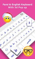 Persian Keyboard Fonts Ekran Görüntüsü 1