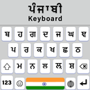 Punjabi keyboard Fonts APK