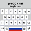 Russian Keyboard For Android