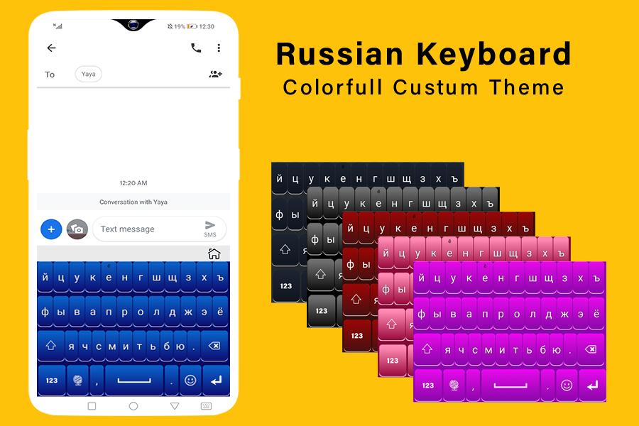 russische Tastatur für Android - APK herunterladen