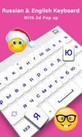 Russian Keyboard For Android screenshot 1