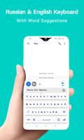 Russian Keyboard For Android screenshot 2