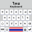 Thai English Keyboard App APK
