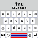 Thai English Keyboard App aplikacja
