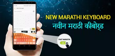 Marathi keyboard app-Marathi T