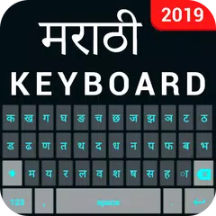 Marathi keyboard app-Marathi T