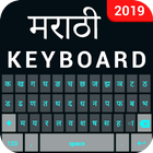 Marathi keyboard app-Marathi T icône