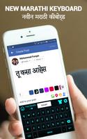 Marathi keyboard app-Marathi T capture d'écran 2