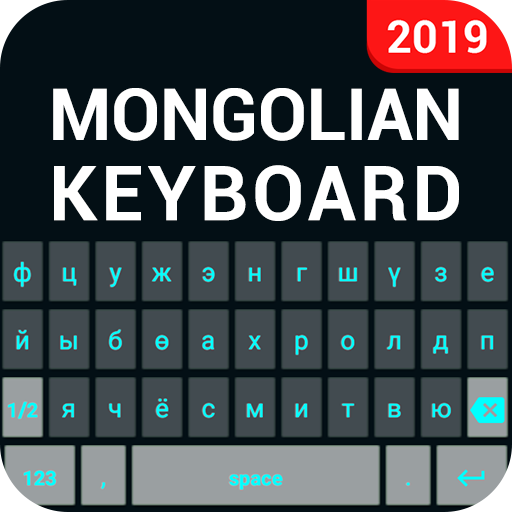 Mongolian keyboard