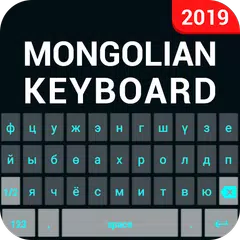 Mongolische Tastatur