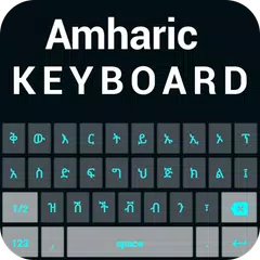 阿姆哈拉語鍵盤 - 阿姆哈拉語英語鍵盤 XAPK 下載