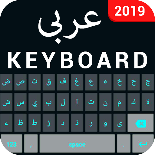 Arabic Keyboard