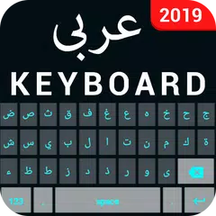 Arabic Keyboard XAPK 下載