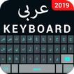 Clavier arabe