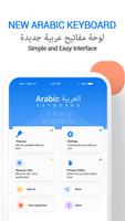 Arabic Keyboard 海报