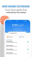 برنامه‌نما Arabic Keyboard عکس از صفحه
