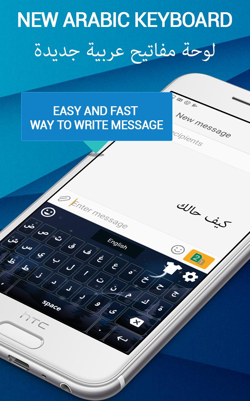 Clavier arabe APK pour Android Télécharger
