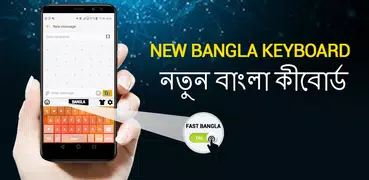 Bangla English Keyboard- Benga