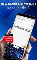 Bangla English Keyboard- Benga imagem de tela 2