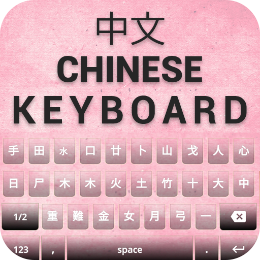 Chinese English keyboard