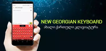 English to Georgian keyboard