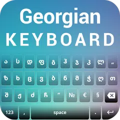 English to Georgian keyboard APK 下載