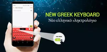 Greek keyboard - English to Greek Keyboard app