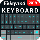 Greek keyboard - English to Greek Keyboard app icono