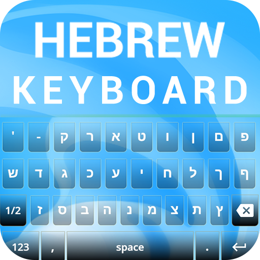 Hebrew Keyboard