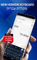 1 Schermata Hebrew Keyboard
