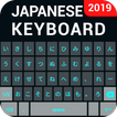 Clavier japonais