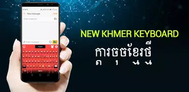 Khmer Keyboard- Khmer Typing A