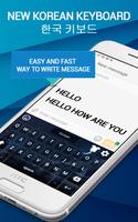Korean Keyboard ảnh chụp màn hình 2