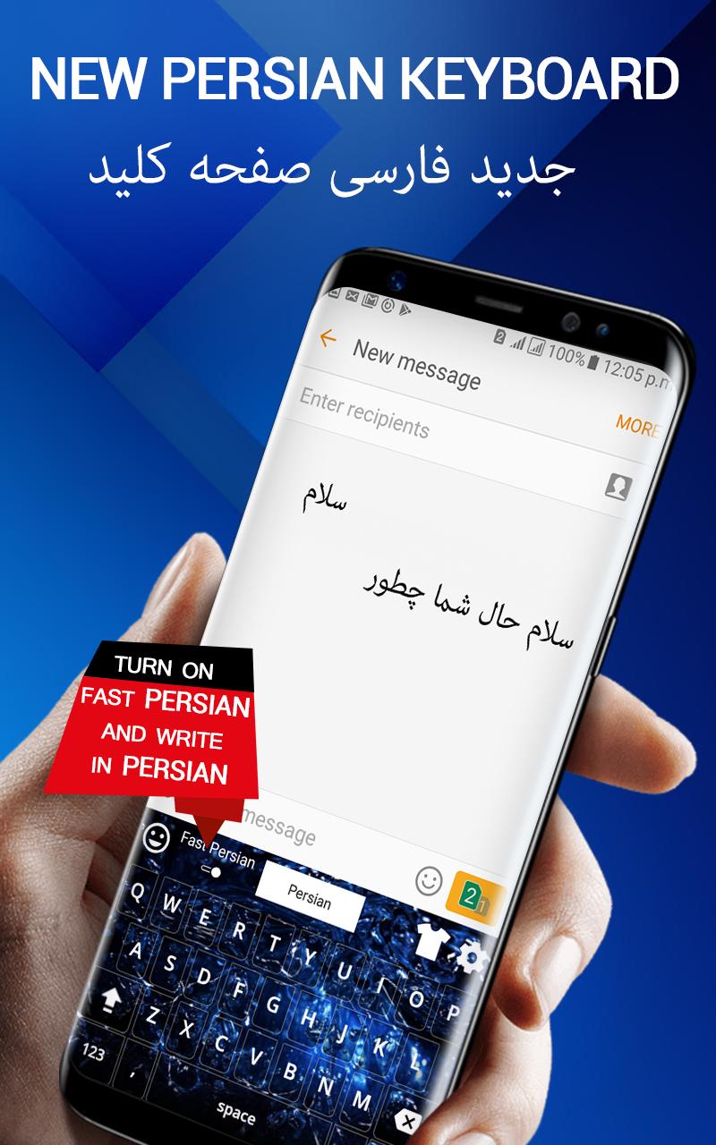 clavier persan APK pour Android Télécharger