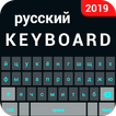 Russian keyboard - English to 