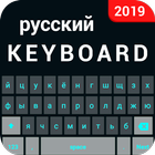 Russian keyboard - English to  ícone