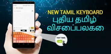 Tamil English Keyboard: Tamil 
