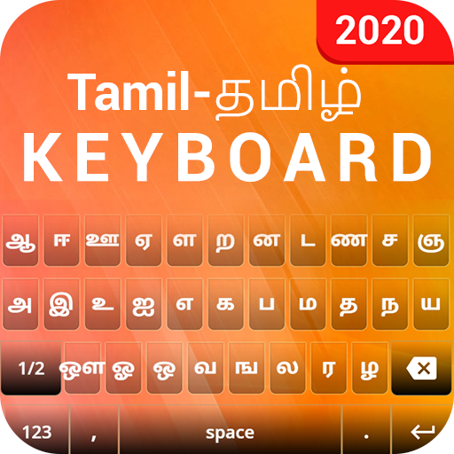 Tamil English Keyboard: Tamil 