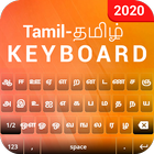 Tamil English Keyboard: Tamil  иконка