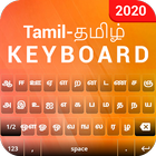 Tamil English Keyboard: Tamil  アイコン