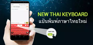 Thailändische Tastatur