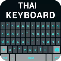 タイ語英語キーボード-タイ語キーボード入力 アプリダウンロード