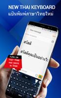 Thailändische Tastatur Screenshot 1
